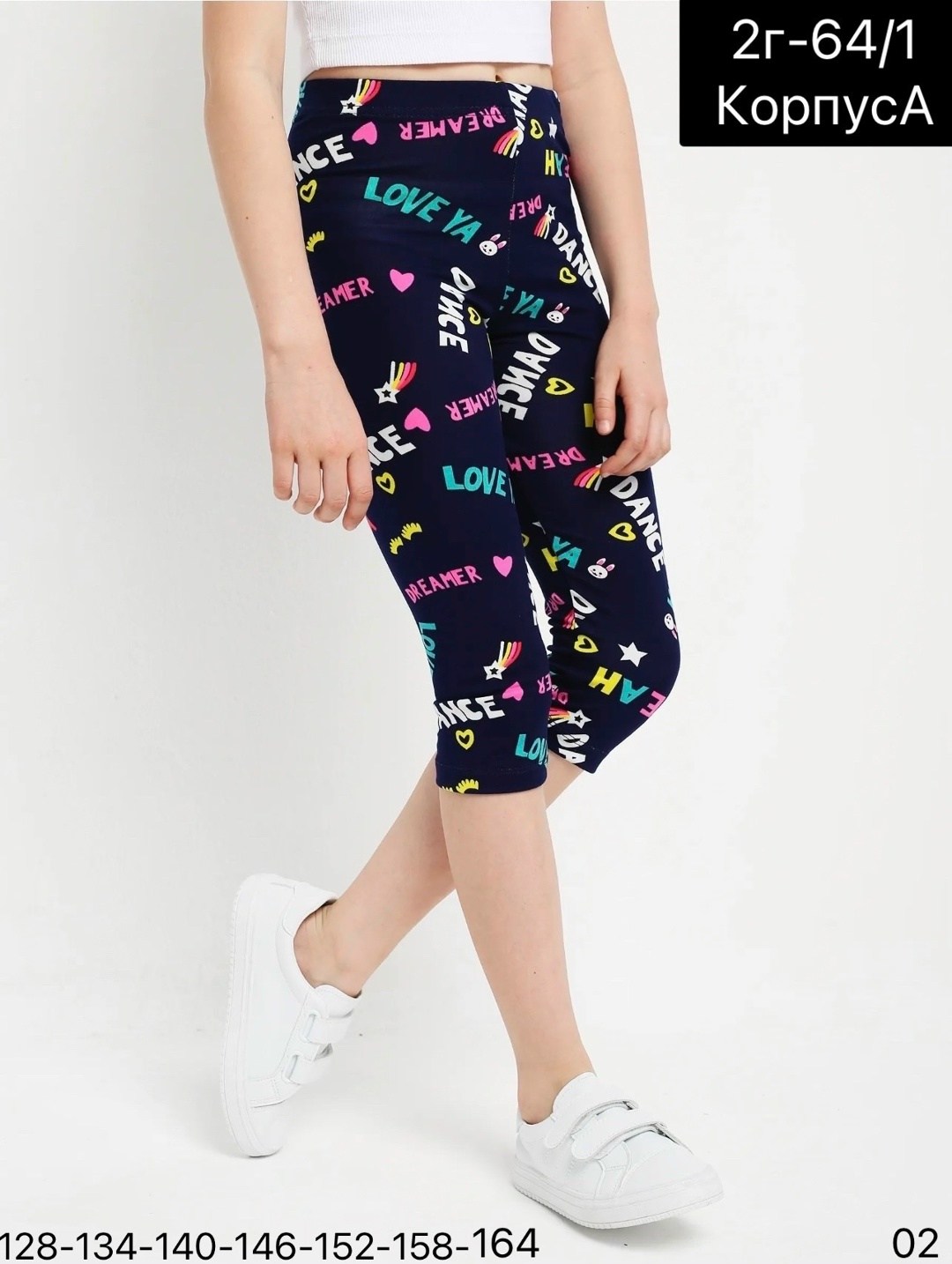 бриджи для девочек,леггинсы бриджи,капри для девочек,лосины для девочек,леггинсы для девочек