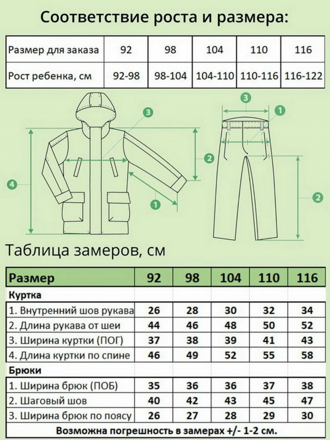 демисезонный комплект,демисезонные костюмы,костюм демисезонный мембранный,комбинезон детский,костюм демисезонные для мальчика
