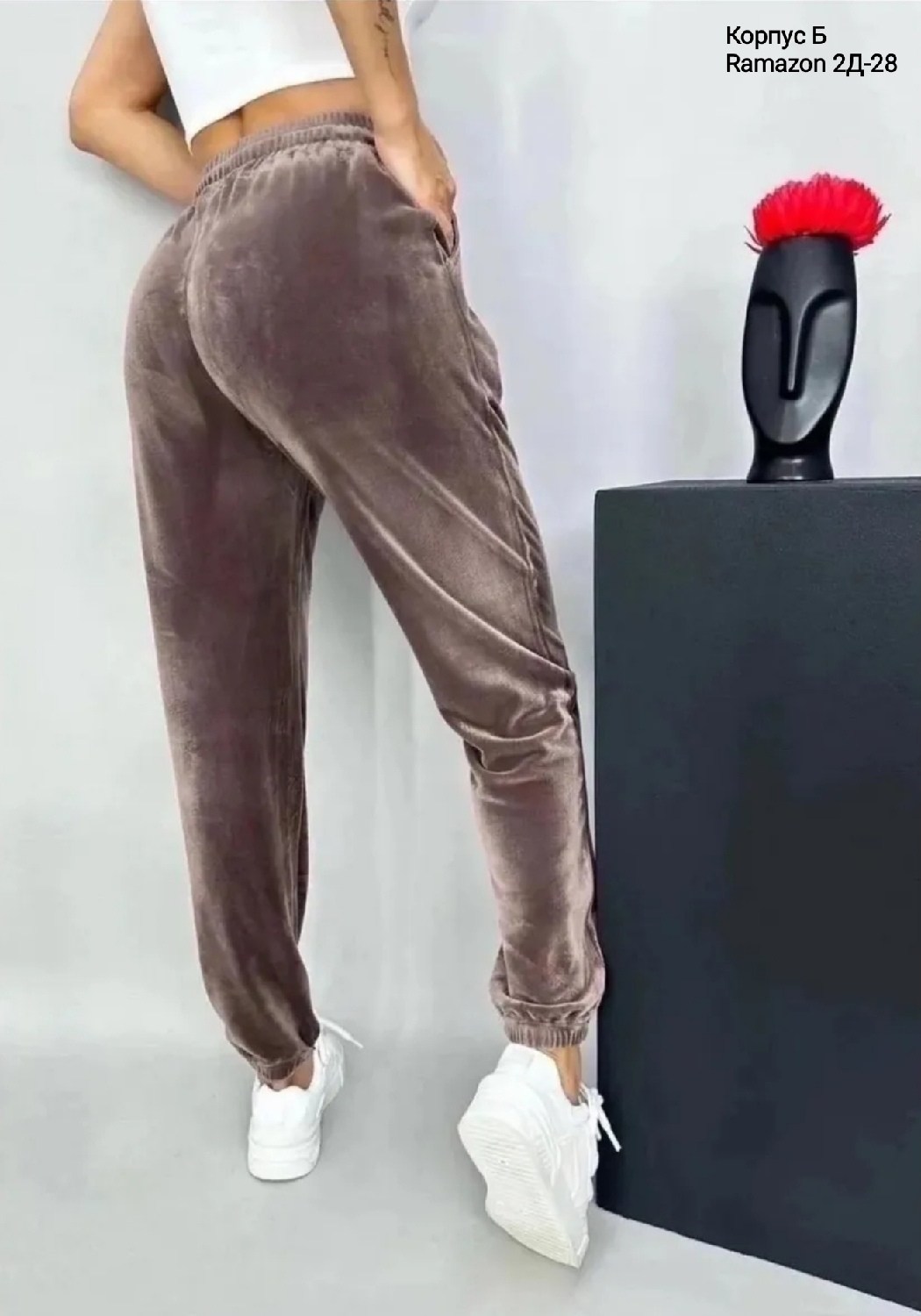брюки велюр,велюр штаны,велюровые брюки,брюки джоггеры,повседневные штаны
