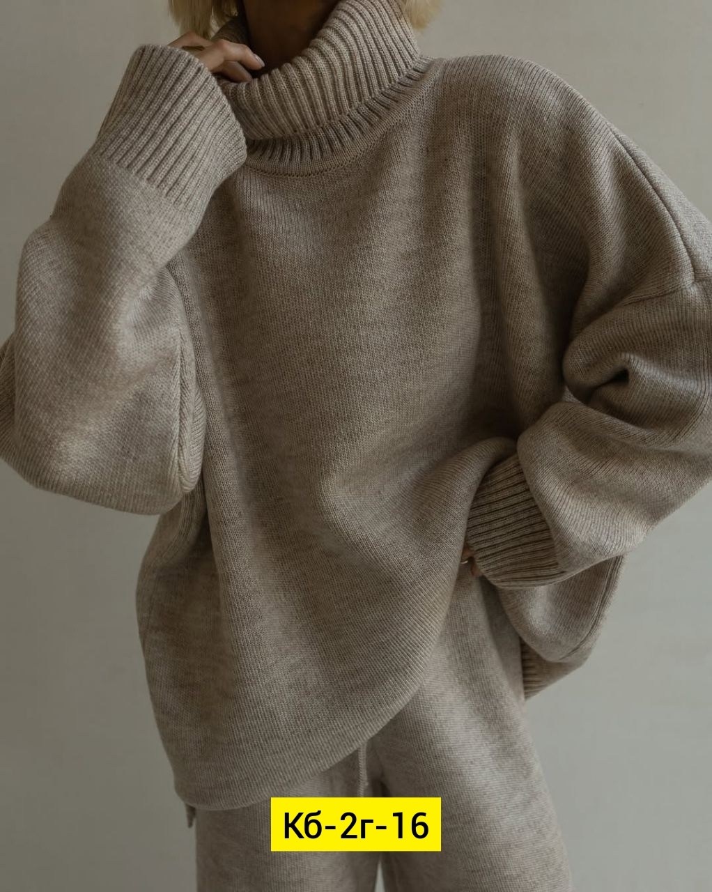 костюмы брючные,костюм трикотажный,вязаные костюмы,теплый брючный костюм,костюм женский с брюками палаццо