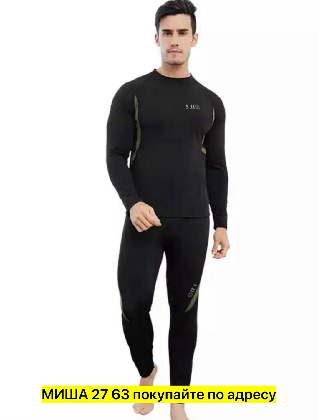 мужское термобелье,комплект термобелье мужское,комплект термобелье,термобелье,янус термобелье мужское