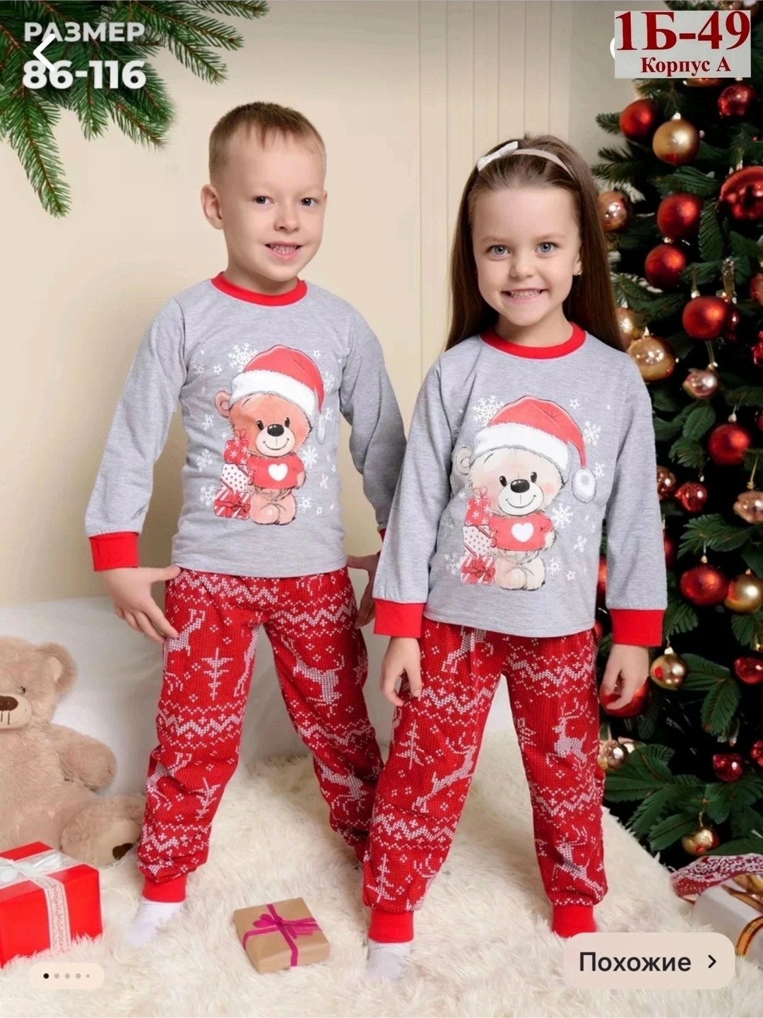 пижама на новый год детская,пижама детская,пижама для мальчика bonito,новогодние пижамы,новогодняя детская пижама