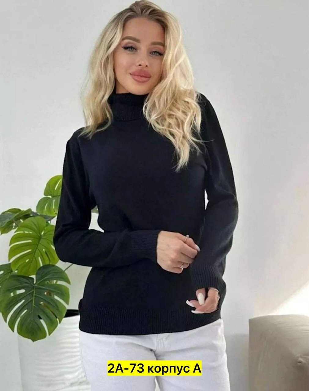 водолазка женская,водолазка,водолазка кашемир,водолазка женская базовая,базовая водолазка