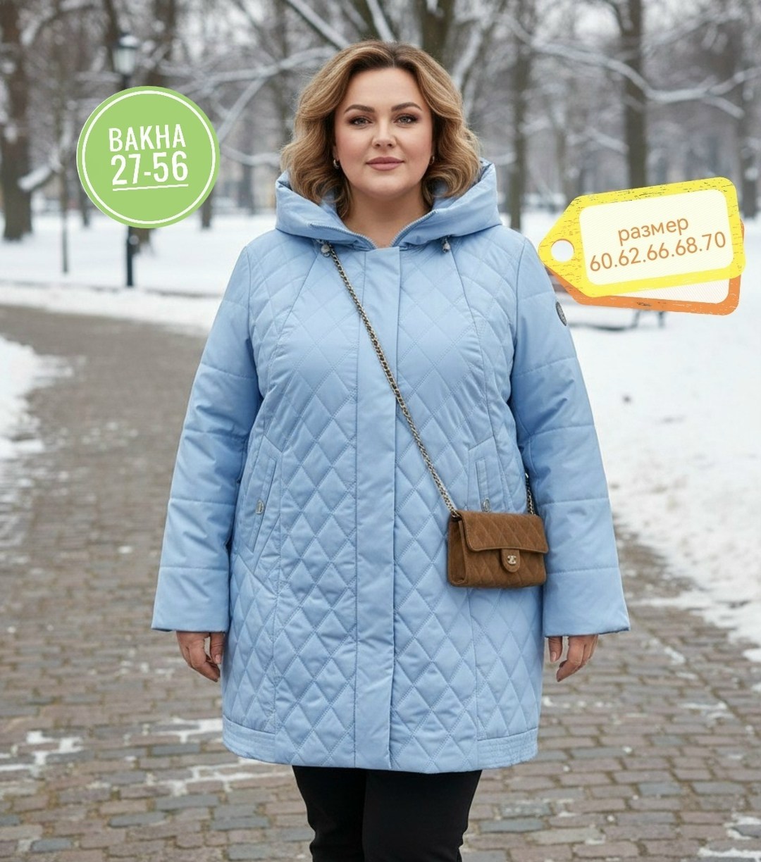 женская верхняя одежда больших размеров,полупальто стеганое,стеганое пальто больших размеров,полупальто демисезонное,куртка женская