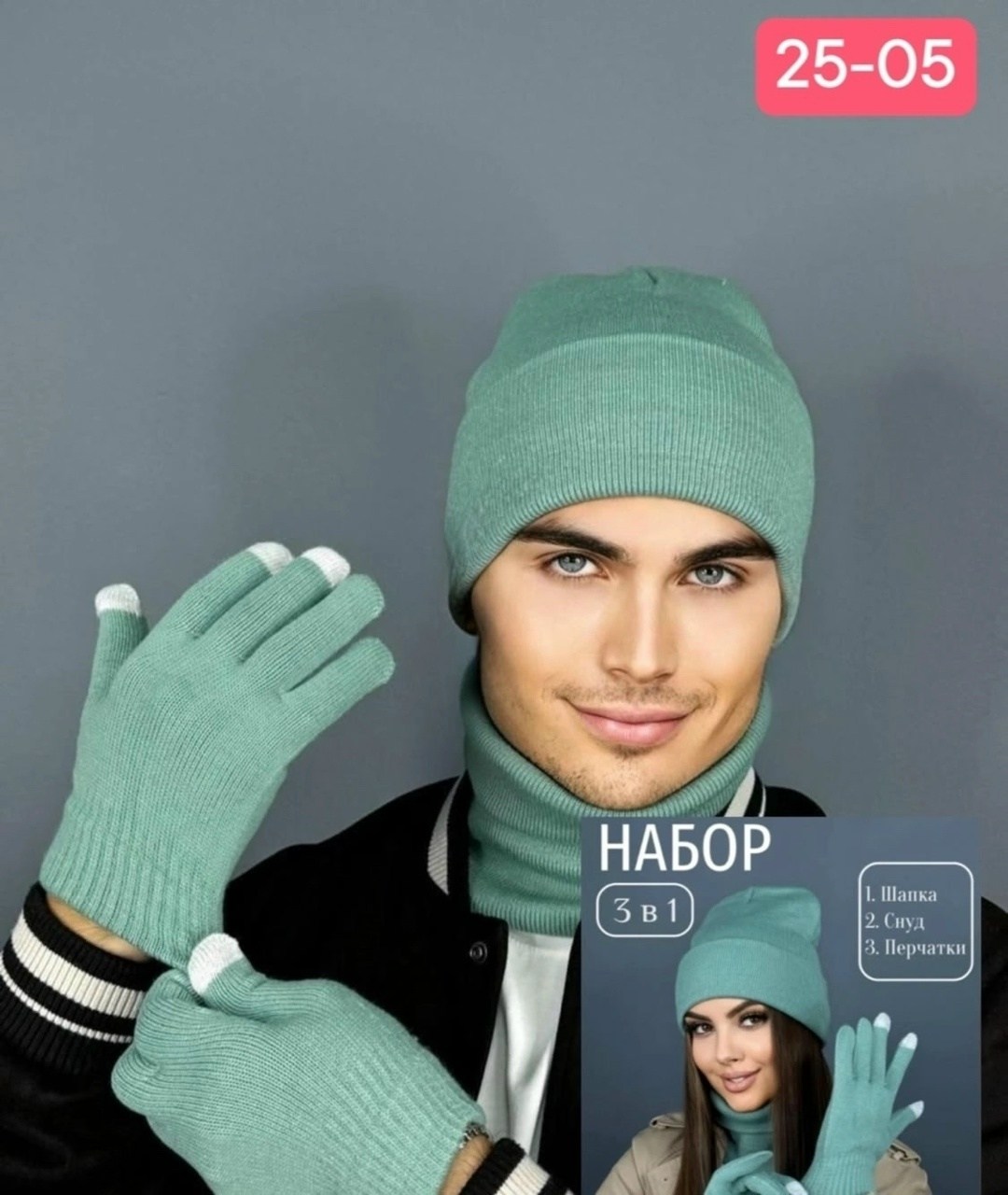 комплект шапка снуд перчатки,шапка снуд перчатки,набор шапка шарф и перчатки,шапка перчатки шарф,комплект шапка снуд