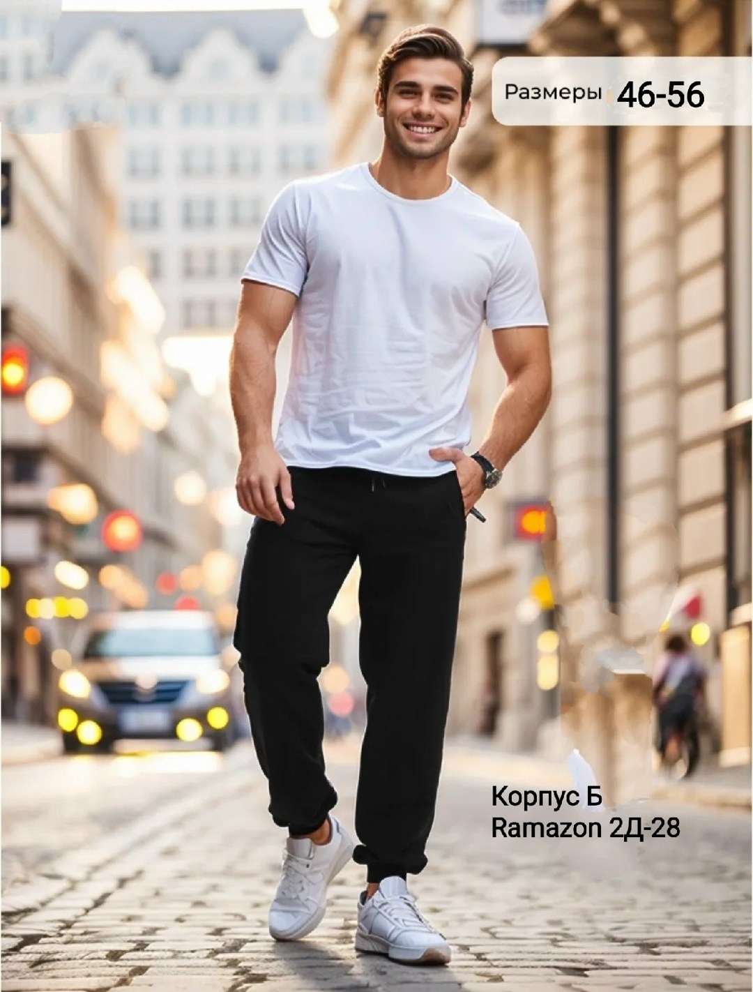 брюки спортивные,брюки спортивные джоггеры,штаны спортивные,мужские спортивные штаны,джоггеры брюки