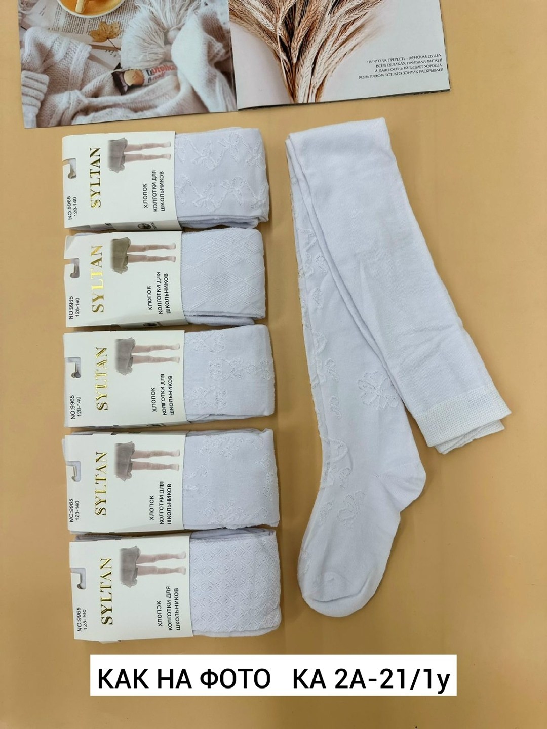 детские колготки,колготки белые детские,колготки для девочек,колготки детские белые хлопок,колготки белые