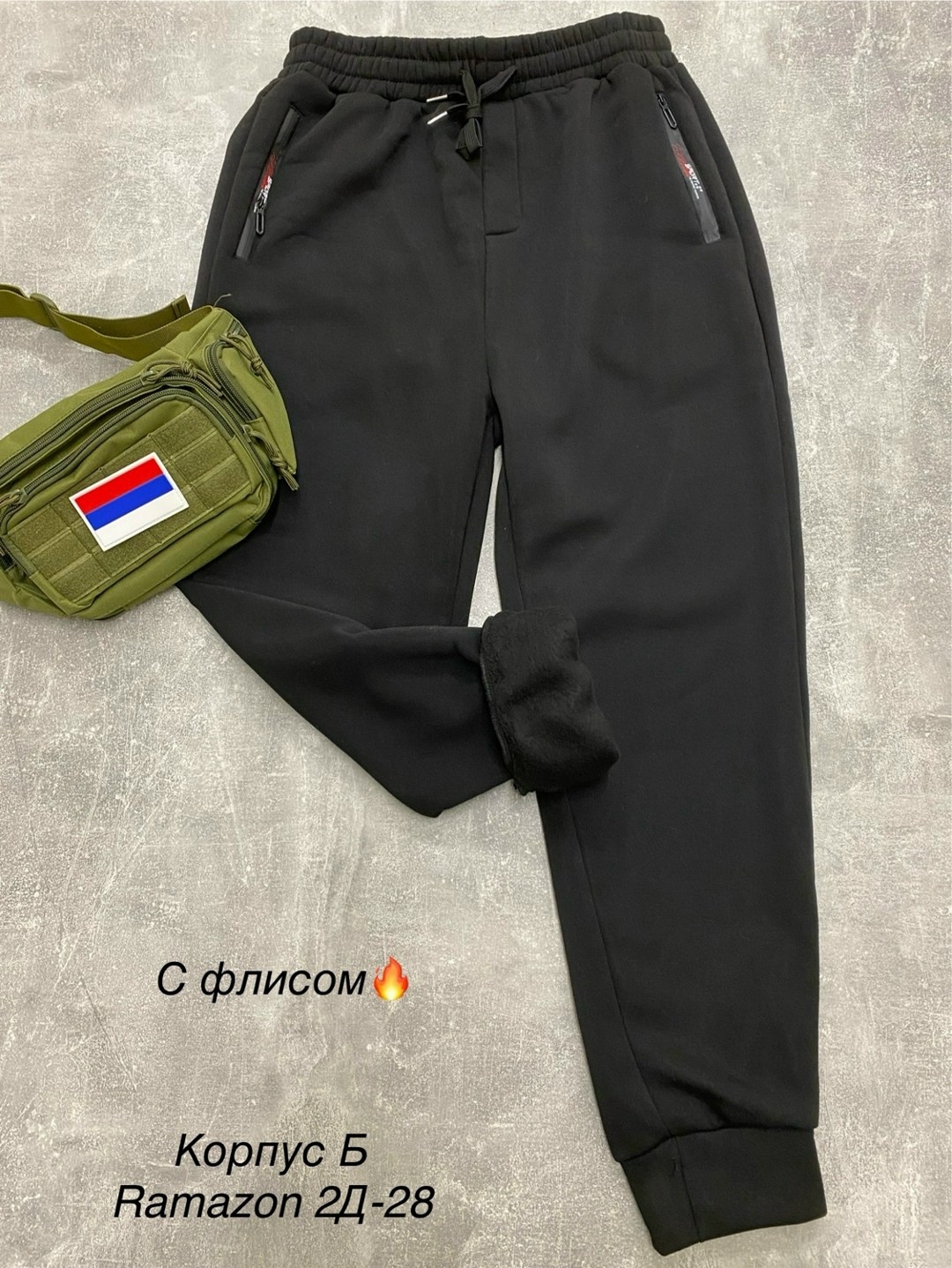 брюки спортивные,брюки мужские,спортивные брюки мужские,спортивные брюки зимние,мужские спортивные штаны