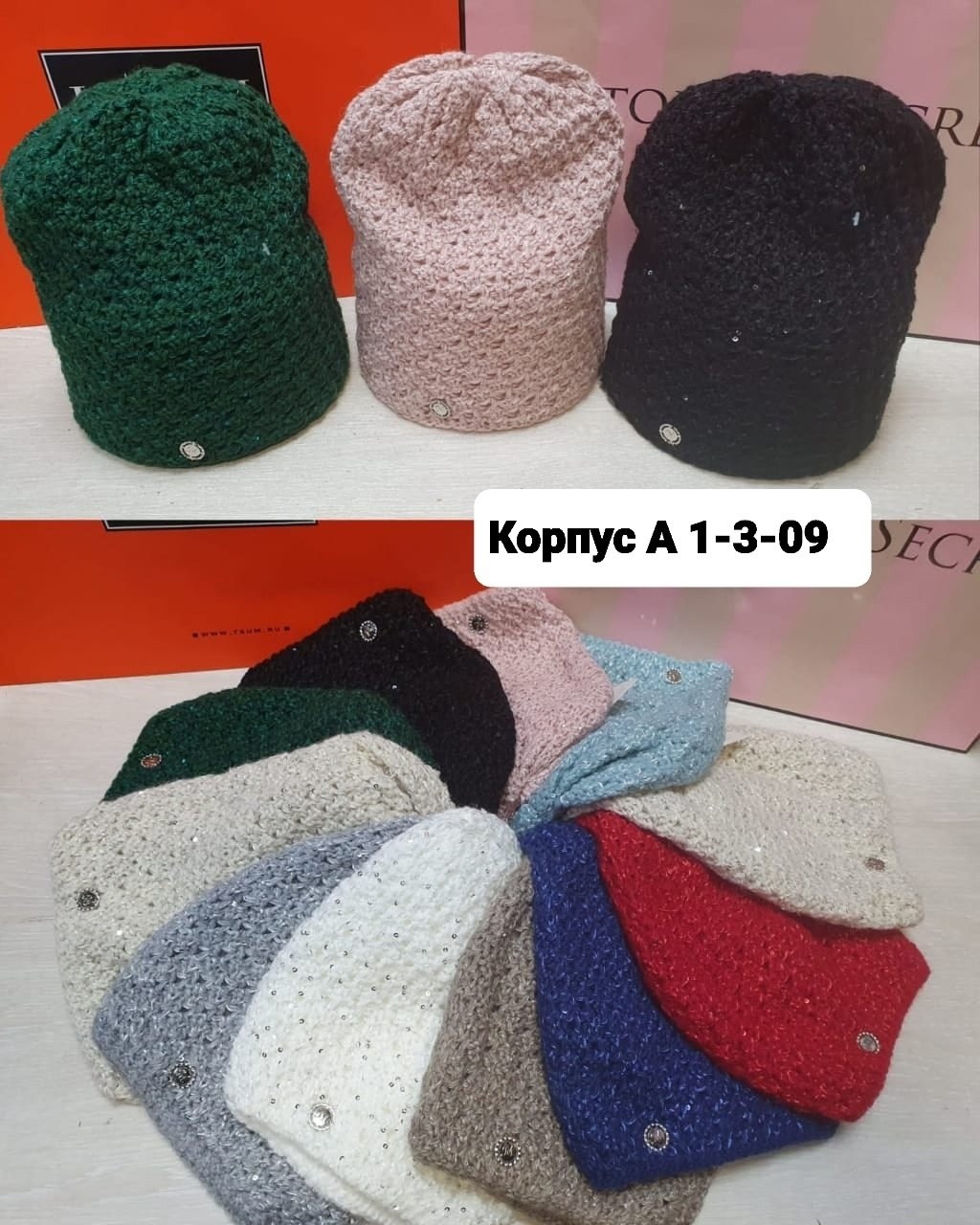 шапка женская вязаная,шапка женская,комплект шапки,вязаная шапка,шапки оптом
