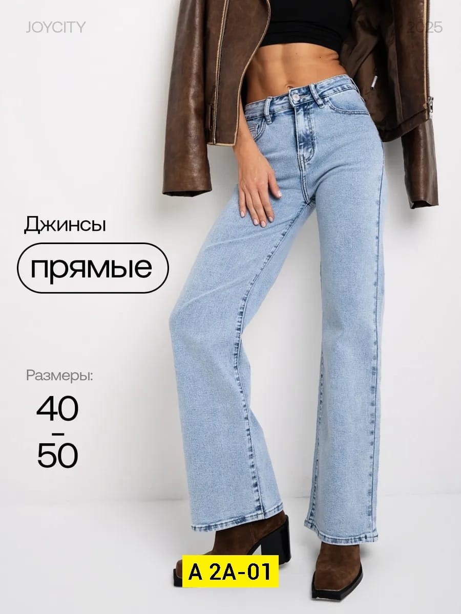 джинсы женские,джинсы женские скинни,джинсы женские с высокой посадкой скинни стрейч,джинсы женские голубые,джинсы голубой