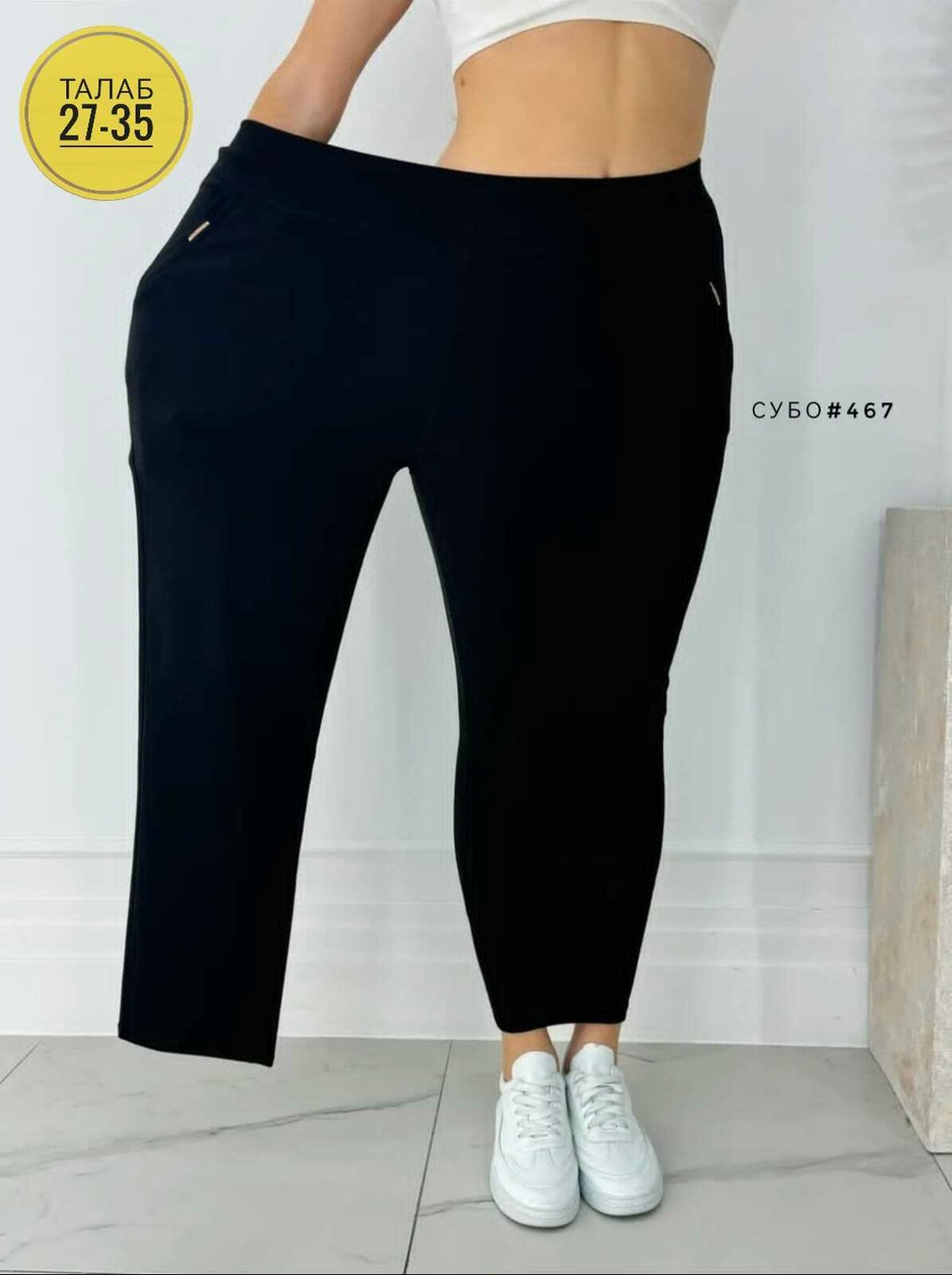 брюки теплые с начесом,брюки женские черные,брюки женские из футера с начесом,брюки женские,брюки трикотажные