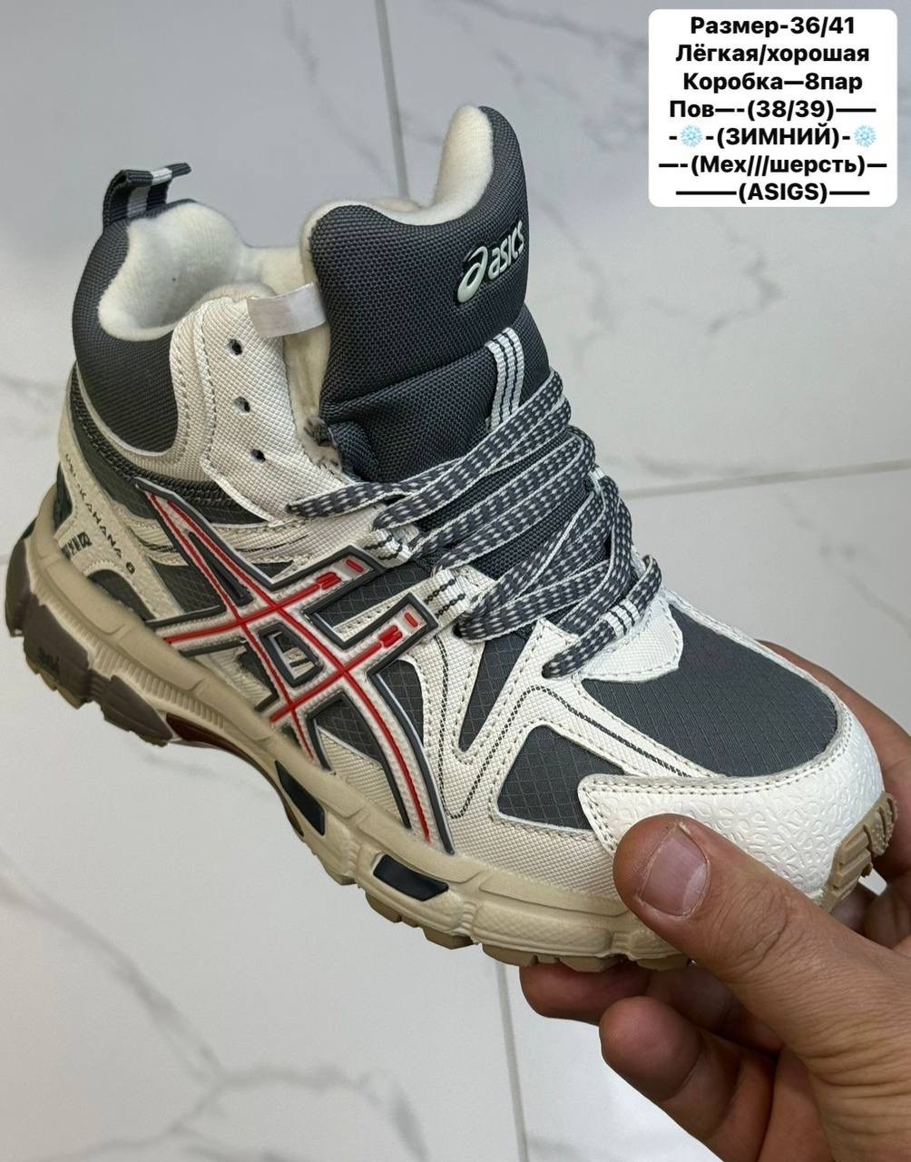 кроссовки asics gel kahana 8,кроссовки зимние asics,кроссовки,мужские кроссовки asics,кроссовки зимние asics gel kahana