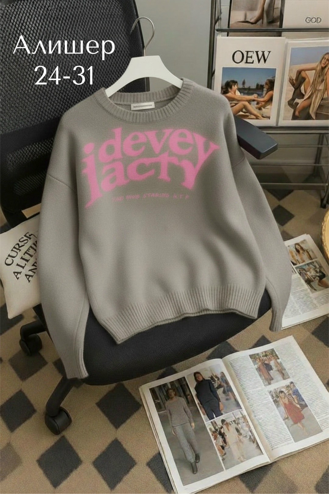 кофта женская,кофта свитер женский,свитера женские,свитер,кофта модная