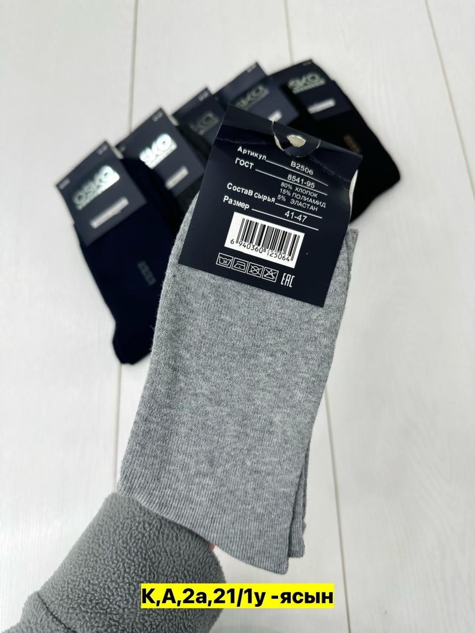 мужские носки,носки мужские и женские,носки мужские классические,комплект носки мужские,носки мужские махровые