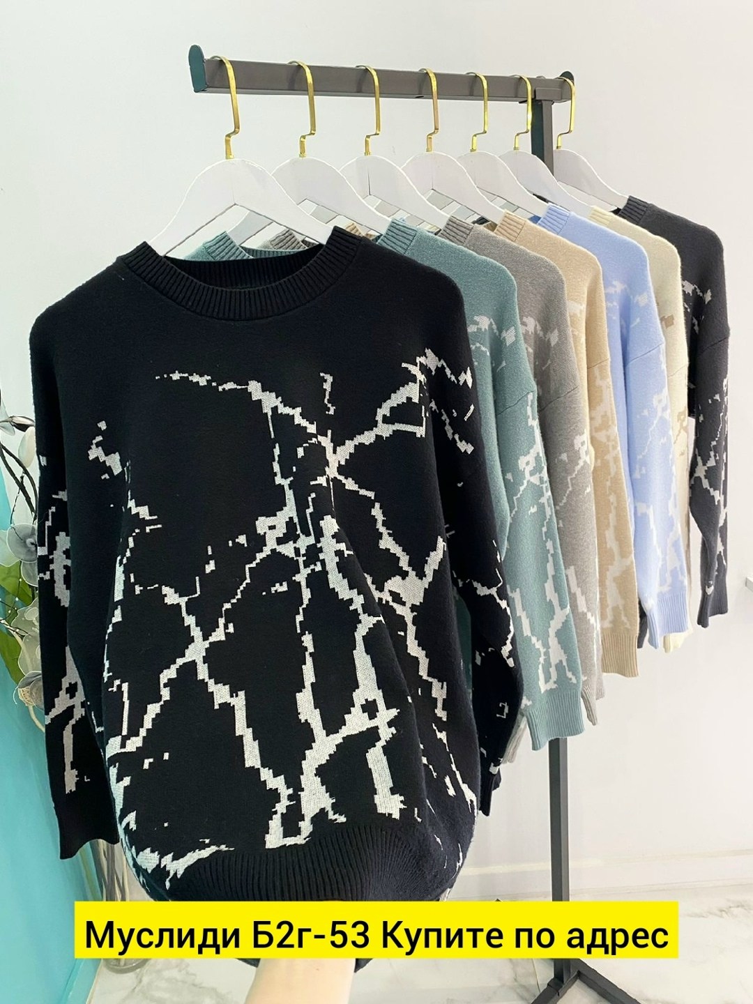 женская кофта,модные свитера,свитера женские,кофта модная,кофта женская свитер