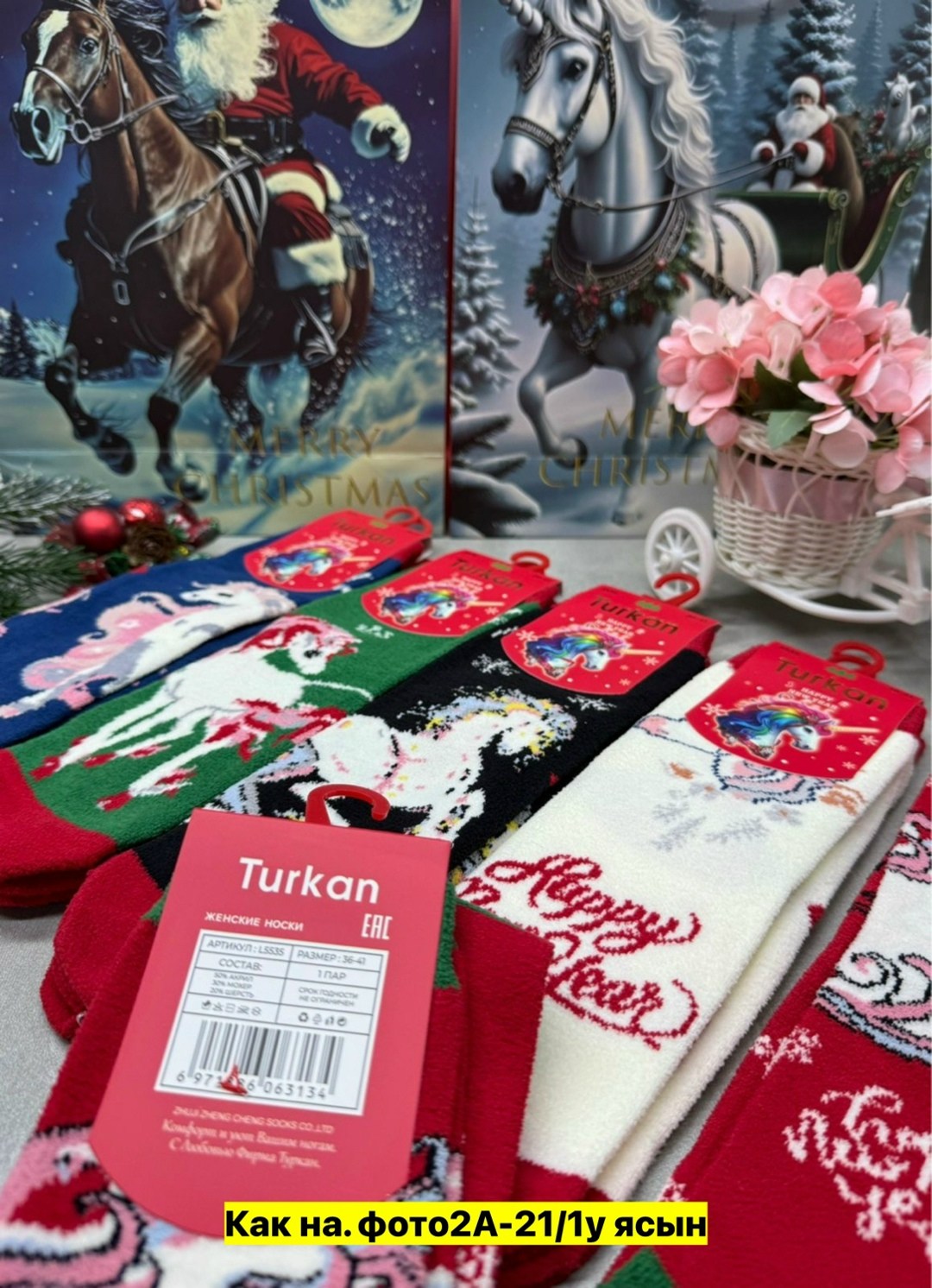 носки женские новогодние,носки новогодние,новогодние носки набор,носки комплект,носки женские