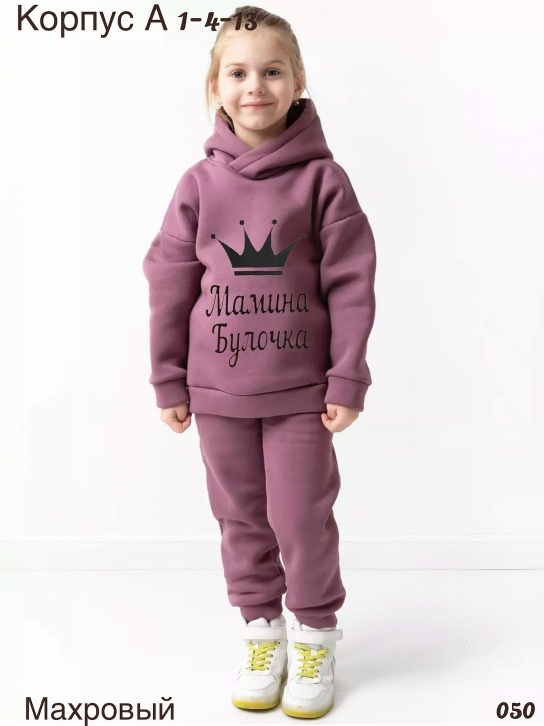 костюм спортивный детский футер с начесом,детский костюм из футера с начесом,детский спортивный костюм из футера с начесом,костюм cпортивный с начесом,костюм с начесом детский