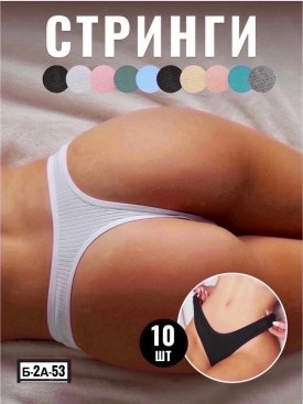 Нижнее белье