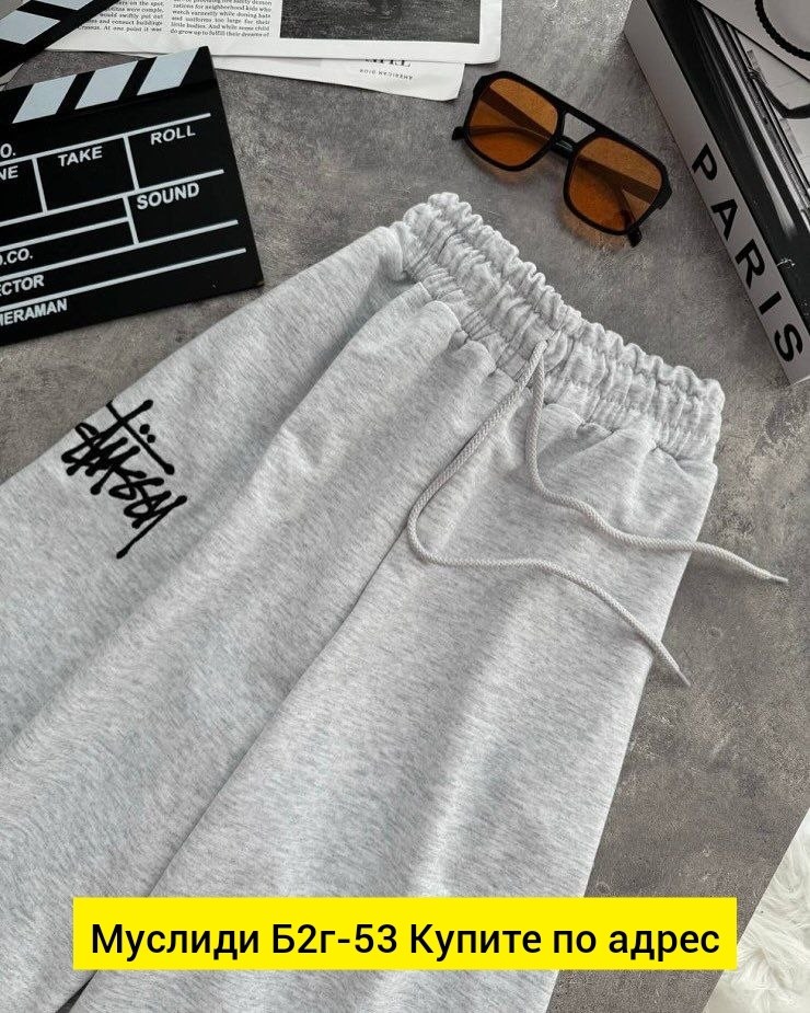 спортивные брюки,спортивные штаны,штаны женские спортивные,джинсы брюки,спортивные штаны серые