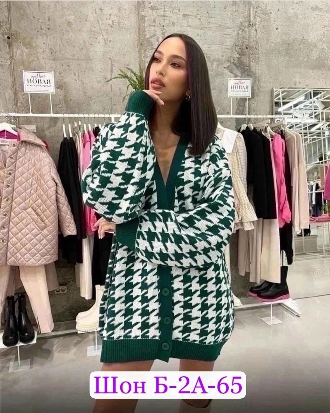 кардиган,кардиган вязаное,кардиган женский,кардиган гусиная лапка,вязаный женский кардиган