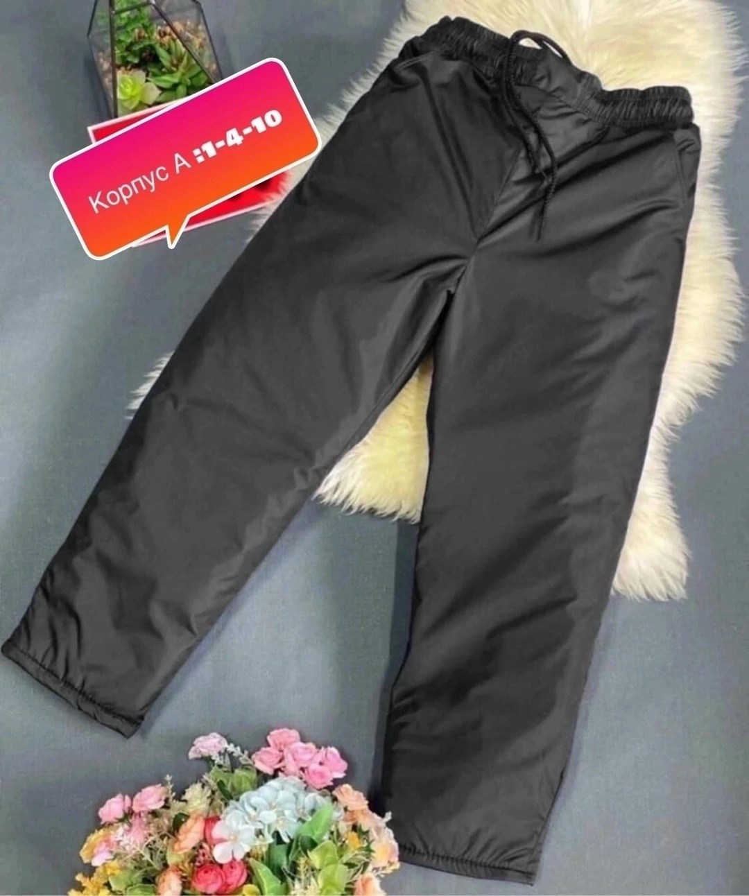 штаны на синтепоне,брюки на синтепоне,штаны болоневые,брюки зима,штаны зимние
