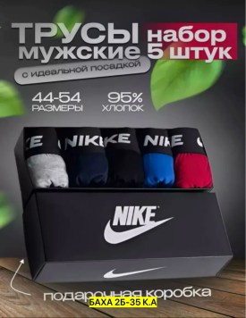 Нижнее белье