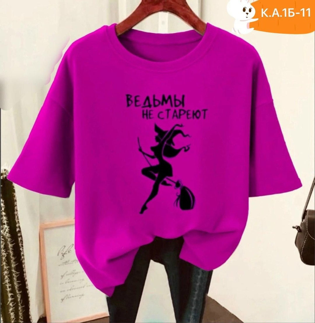 женская футболка,футболка ведьмы не стареют,футболка с надписью ведьмы не стареют,футболка ведьма,футболка