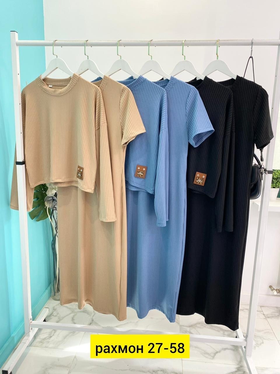 костюм двойка лапша,женский костюм лапша,трикотажное платье,трикотажные костюмы,женское трикотажное платье