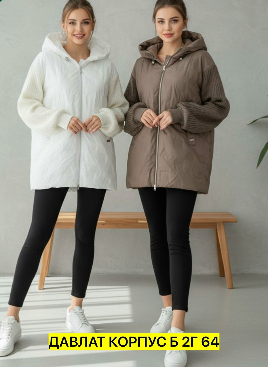 куртка женская,куртка демисезонная женская,куртка,куртка модная,стильная куртка