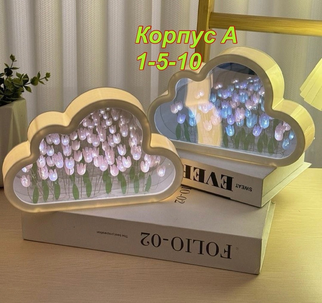 ночник тюльпаны,ночник облако с тюльпанами,светильник облако с тюльпанами,ночник облако,светильник с тюльпанами