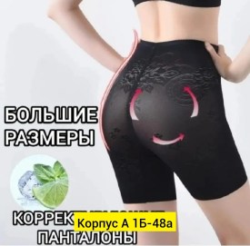 Нижнее белье