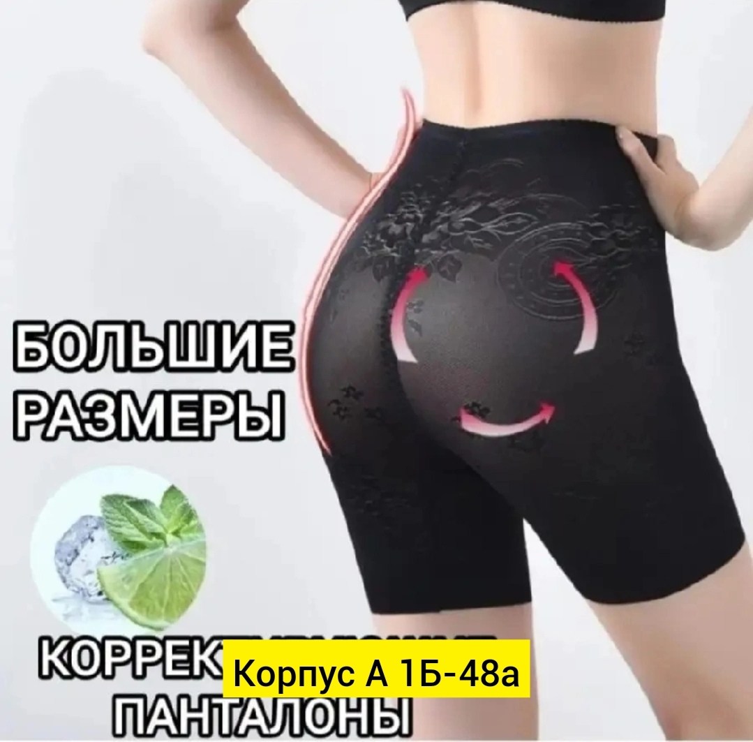 утягивающее трусы,корректирующее белье,женские утягивающие трусы,женская нижнее белье,утягивающие трусики