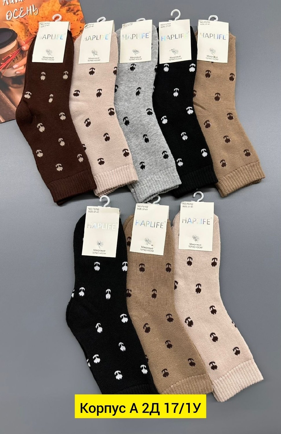 носки женские,носки женские 10 пар,комплект носки женские,носки хлопковые женские,носки оптом