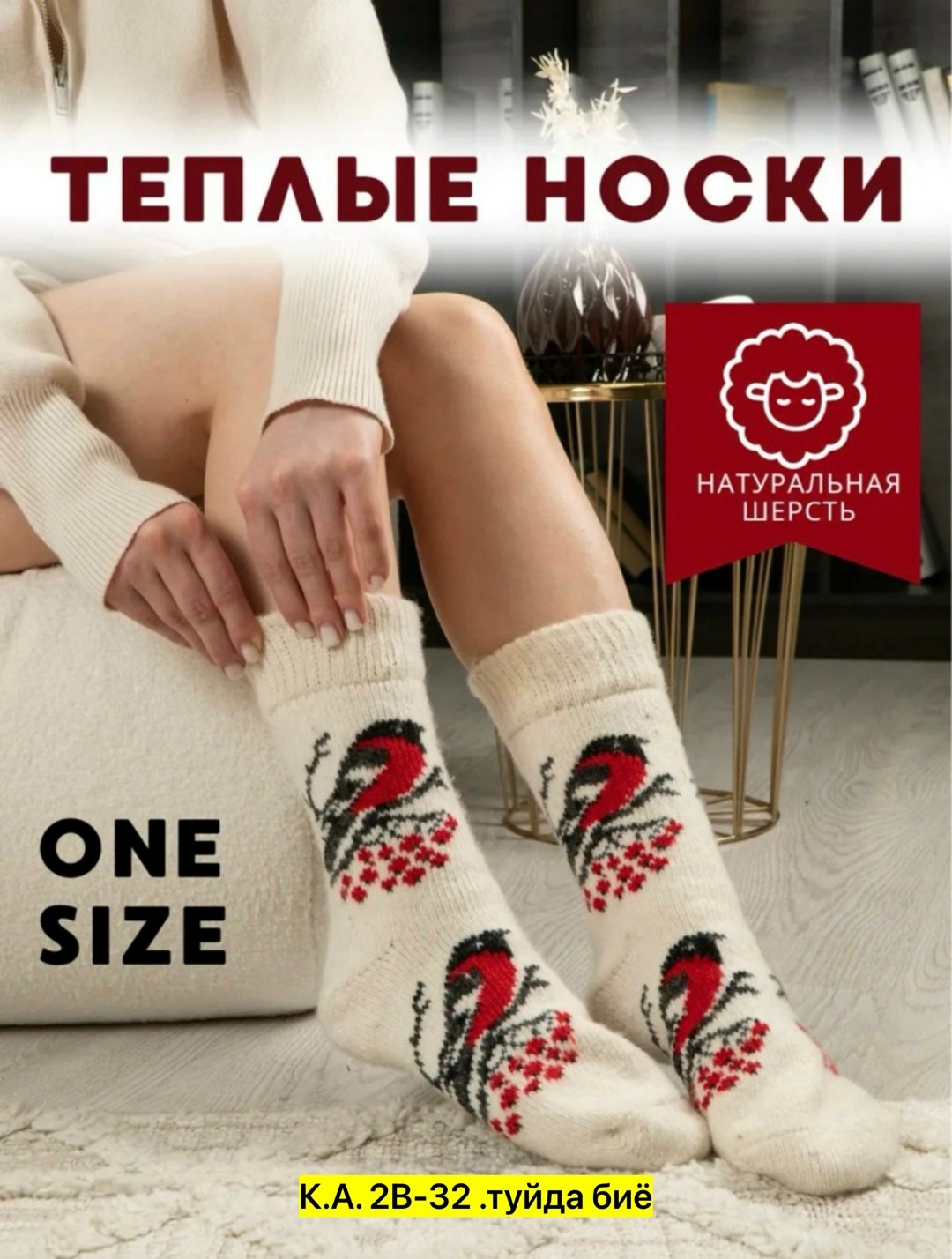 носки женские теплые шерсть,носки женские теплые,носки теплые,носки женские теплые вязаные шерстяные термоноски,носки женские шерстяные вязаные теплые