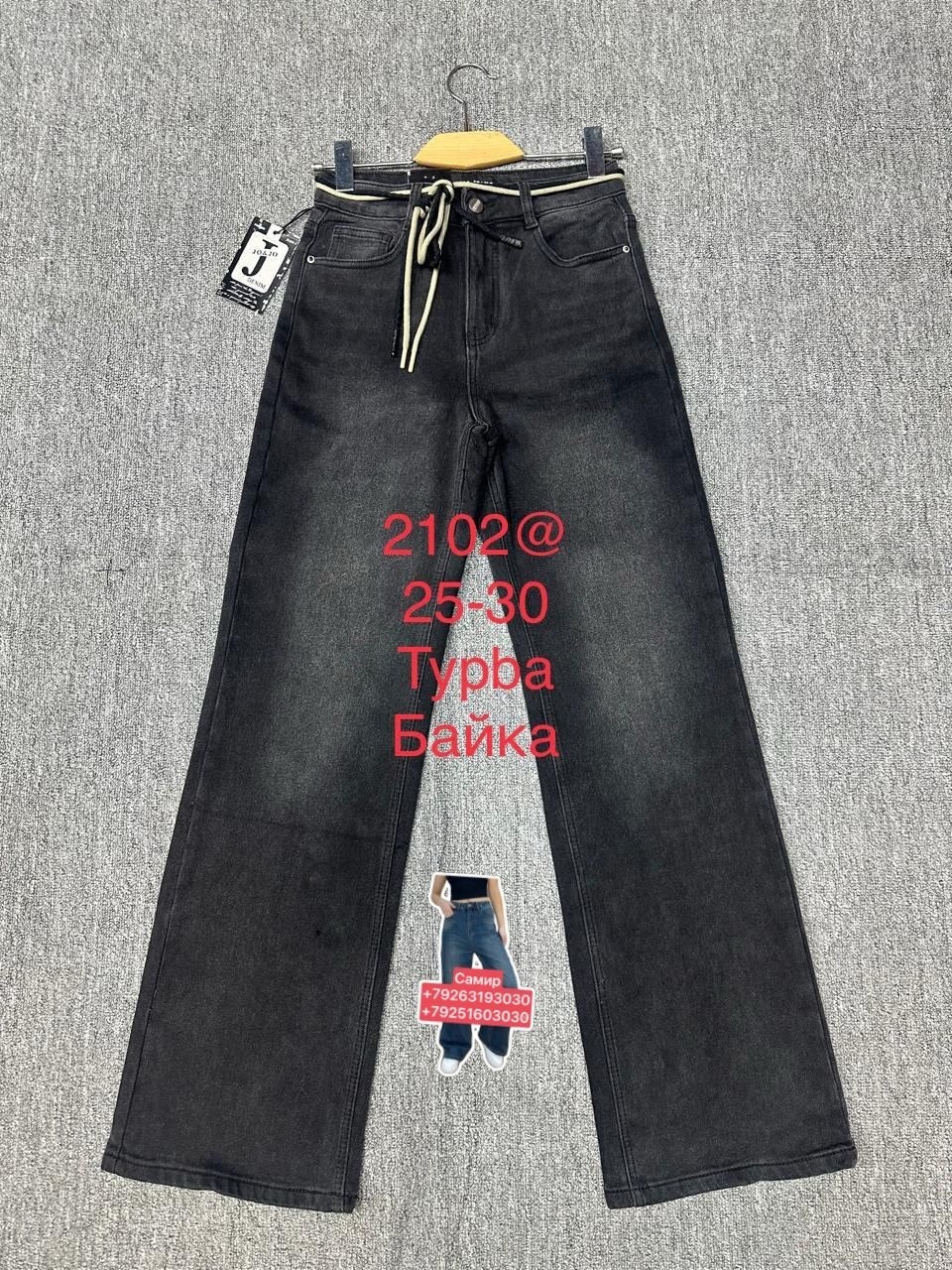 джинсы женские,брюки джинсы,штаны джинсы,джинсы широкие,одежда джинсы