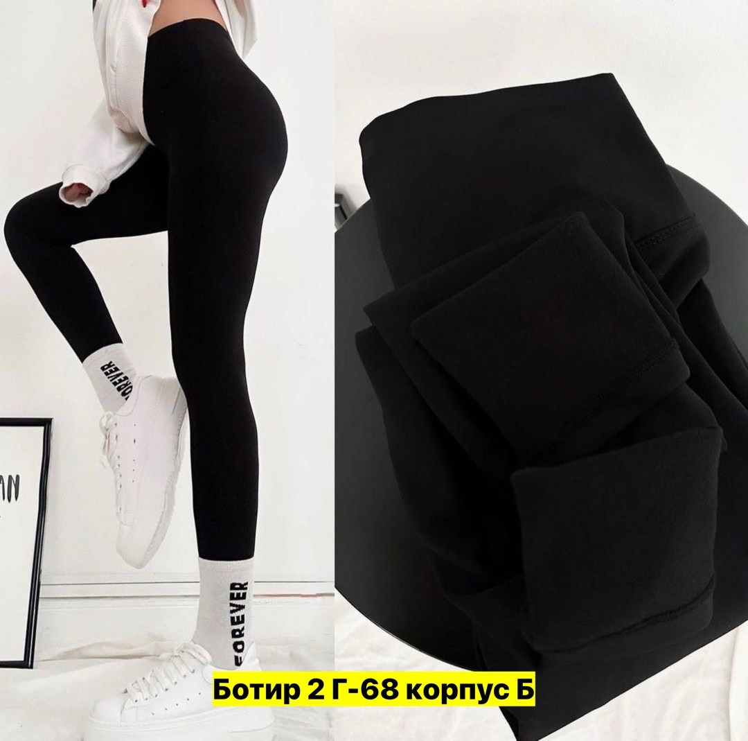 женские легинсы,женские леггинсы,бежевые легинсы,лосины женские,леггинсы лосины