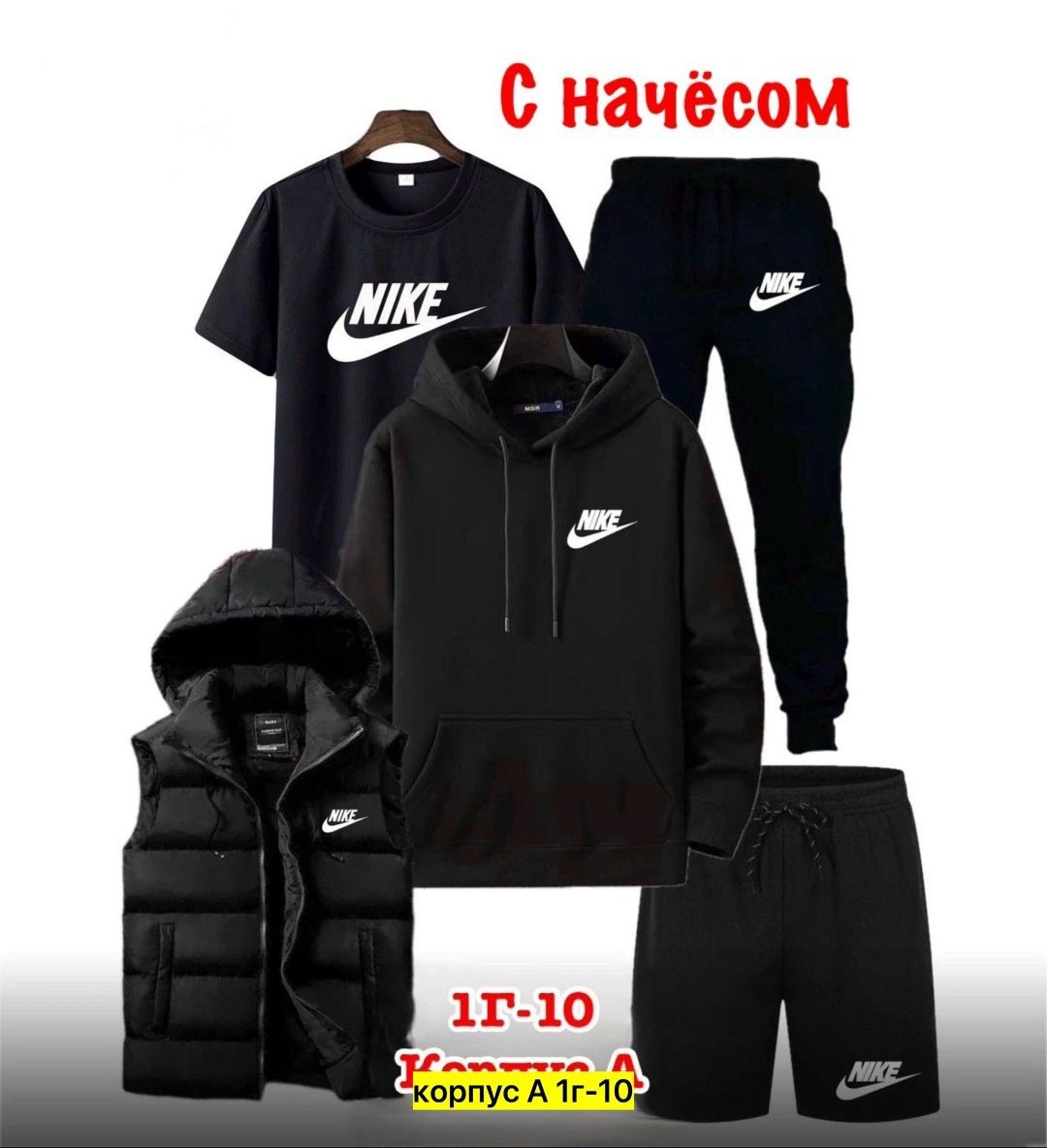 мужские спортивные костюмы,спортивные костюм,спорт костюм,костюмы комплекты