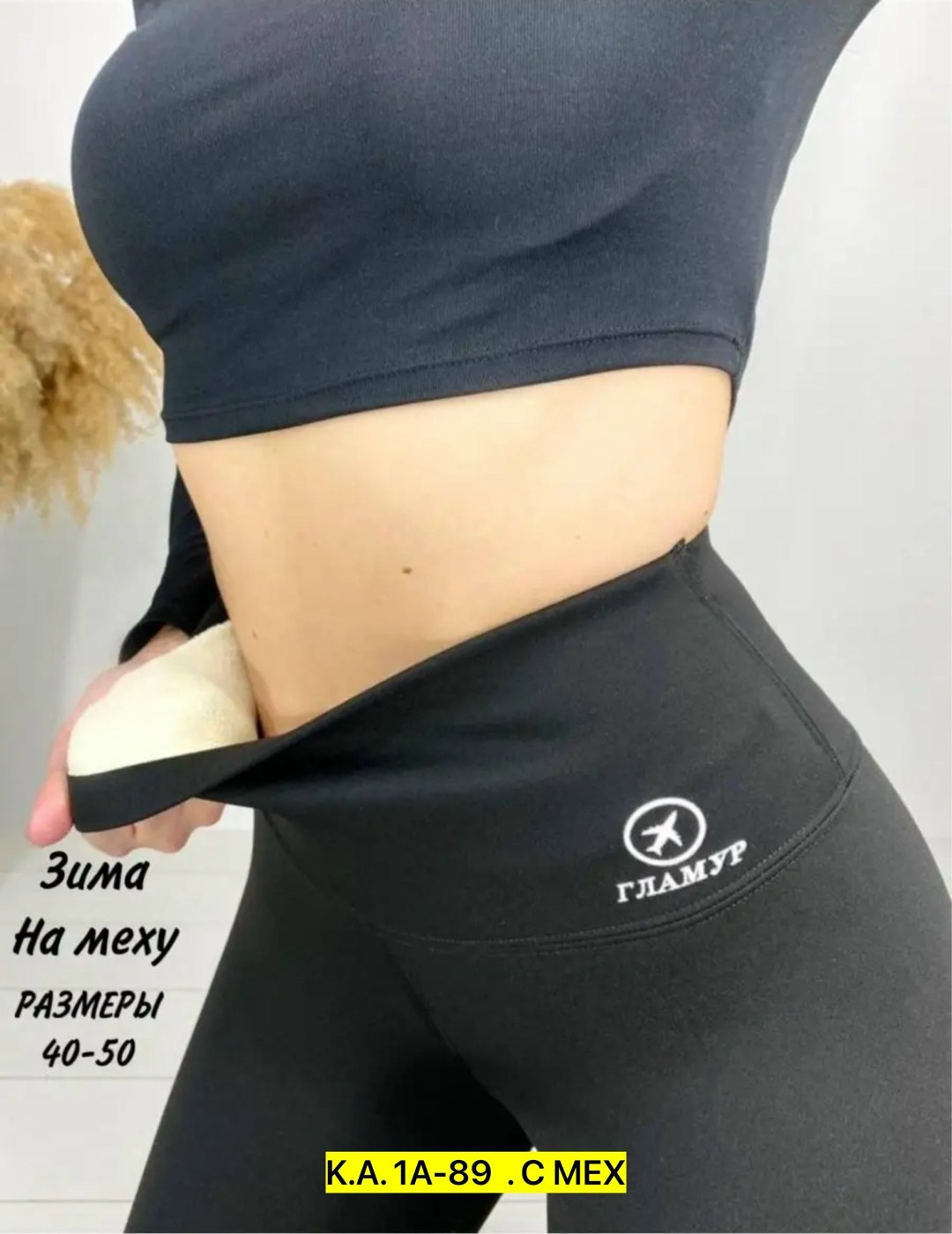 леггинсы женские утепленные с начесом лосины,легинсы женские,женские леггинсы,черные легинсы с начесом,леггинсы спортивные