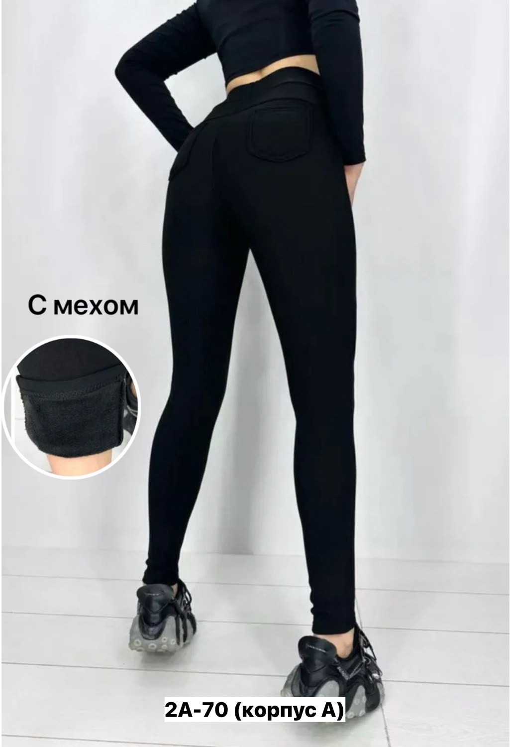 джеггинсы брюки,брюки-легинсы женские зауженные,брюки штаны,леггинсы брюки,брюки лосины