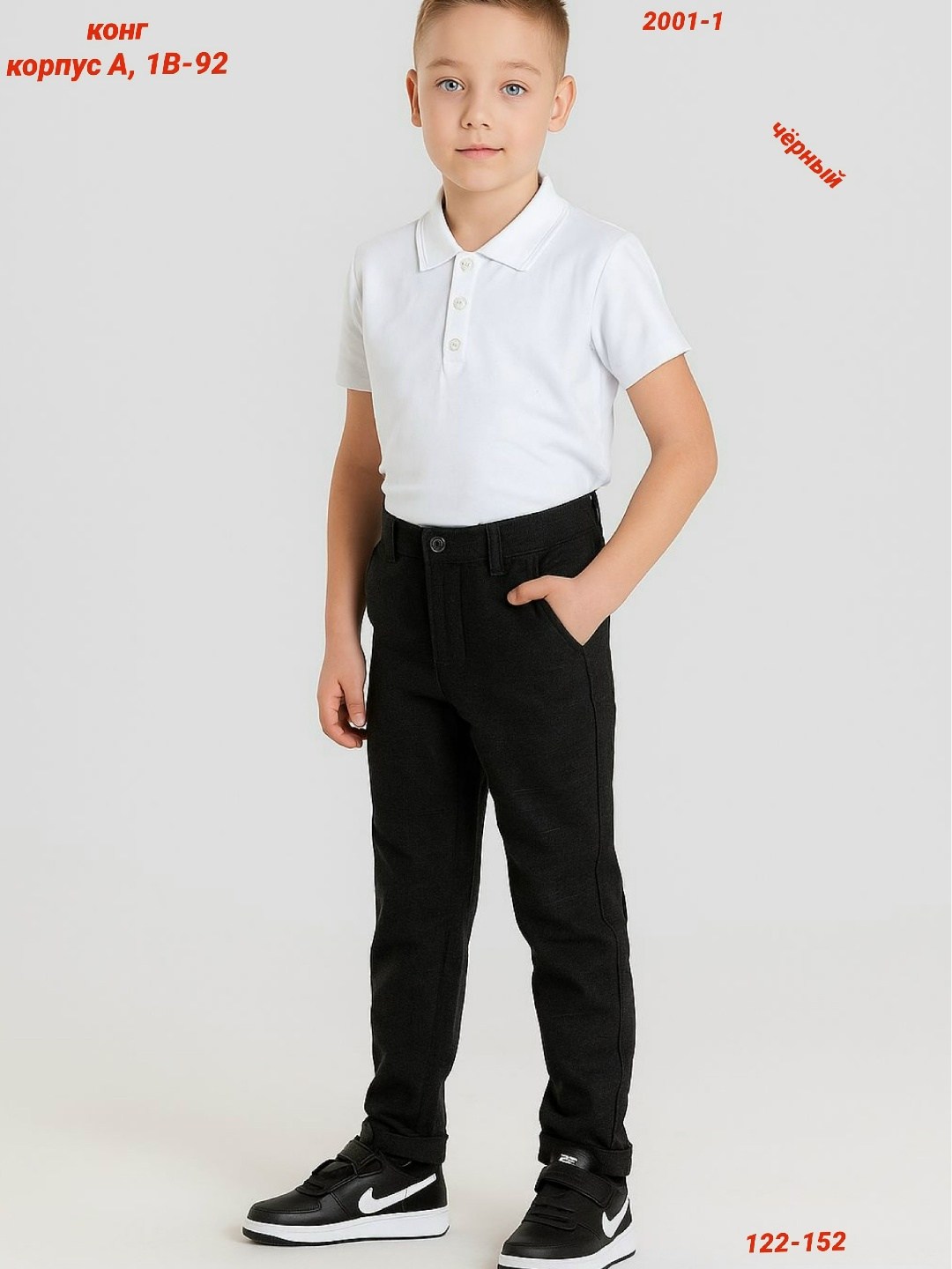 школьные брюки для мальчика,брюки для мальчика,школьные штаны для мальчиков,брюки школьная,классические школьные брюки для мальчика