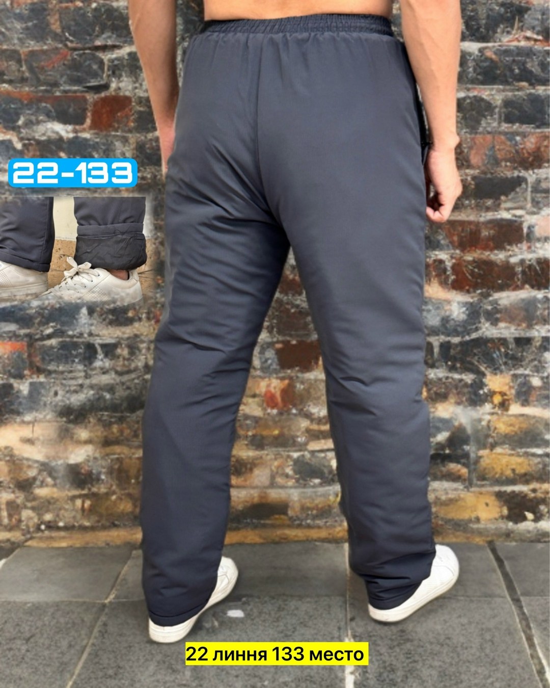 штаны на синтепоне,брюки на синтепоне,штаны мужские,мужские брюки,штаны болоневые