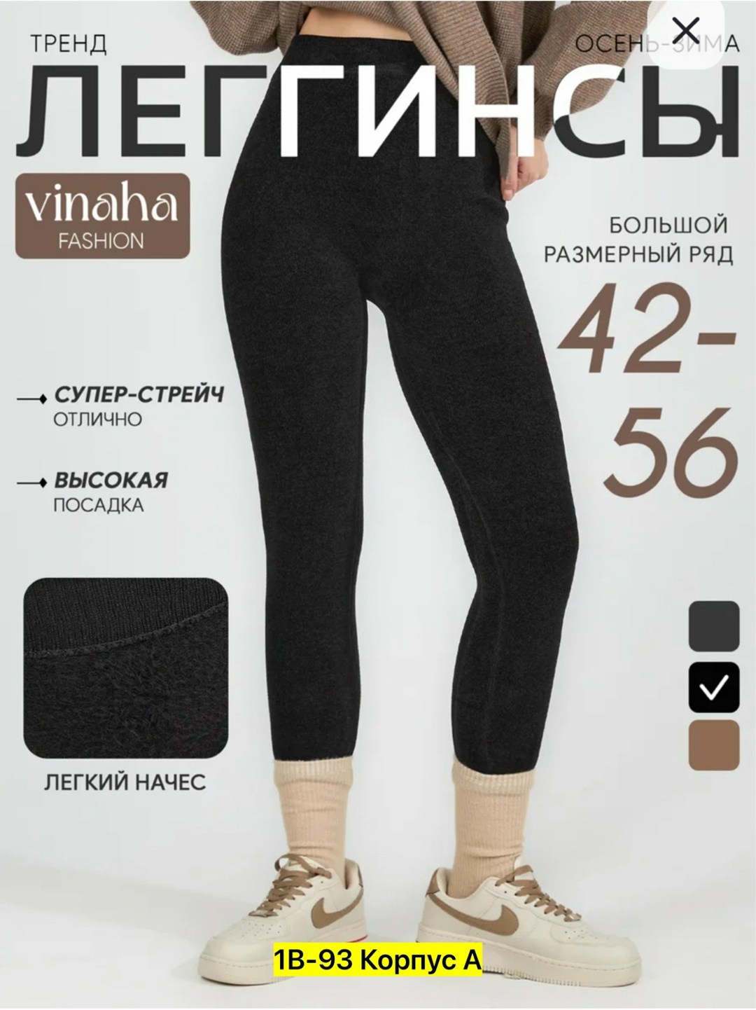 лосины женские,женские леггинсы,женские лосин,леггинсы лосины,лосины стрейч