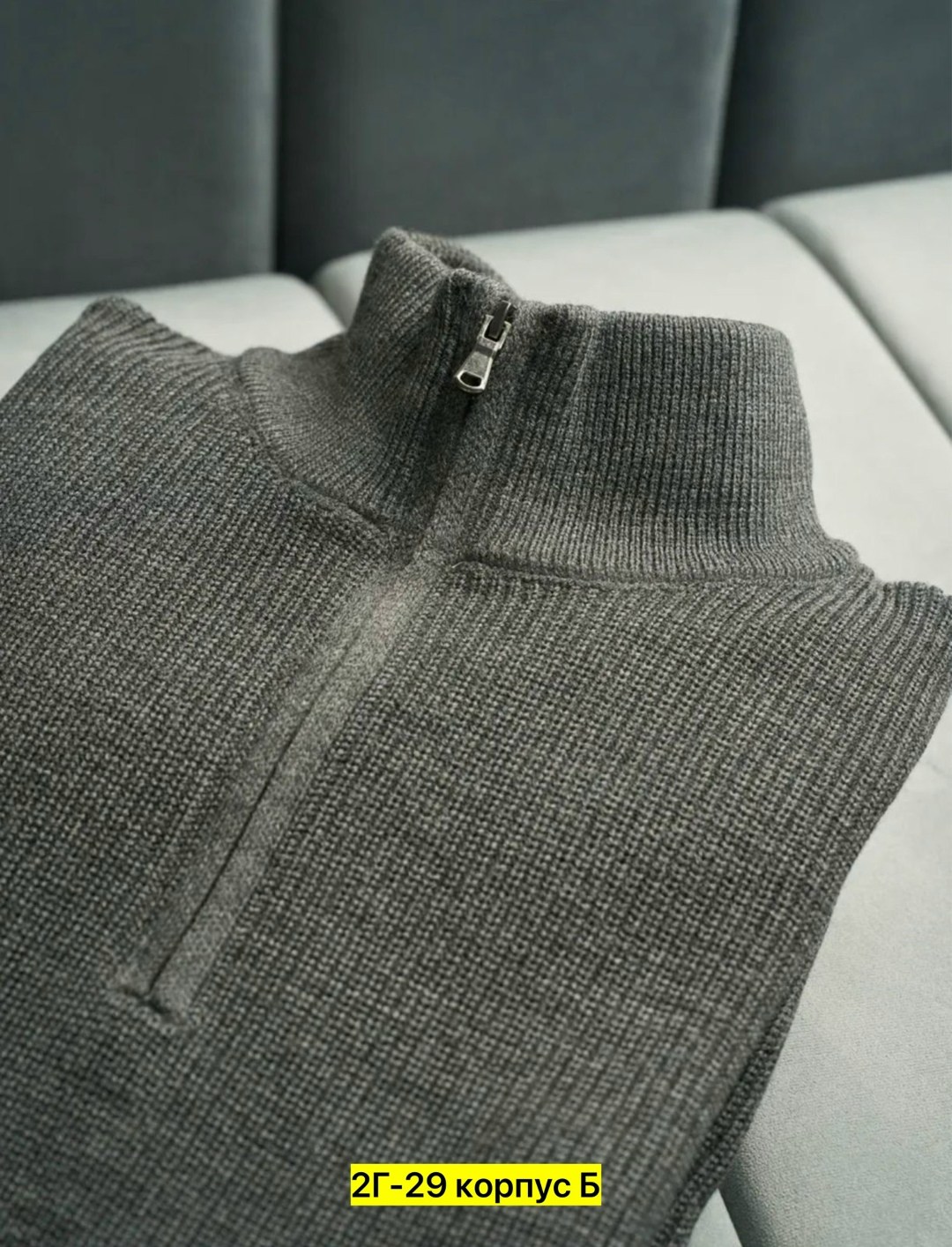 джемпер,серый джемпер,свитер,серый кардиган,мужская кофта