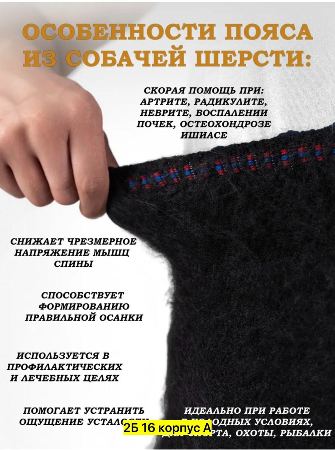 лечебный пояс из верблюжьей шерсти согревающий,лечебный пояс из верблюжьей шерсти,лечебный пояс из собачьей шерсти,согревающий пояс из верблюжьей шерсти,лечебный пояс