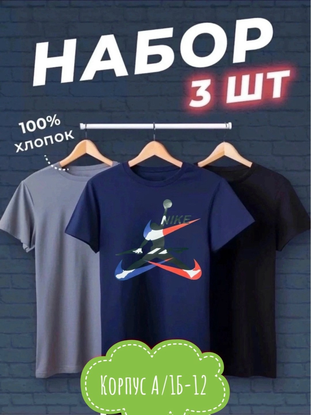футболки мужские набор 3 шт,футболка хлопок набор 3 шт,футболка набор 3 шт,комплект футболки,футболка набор
