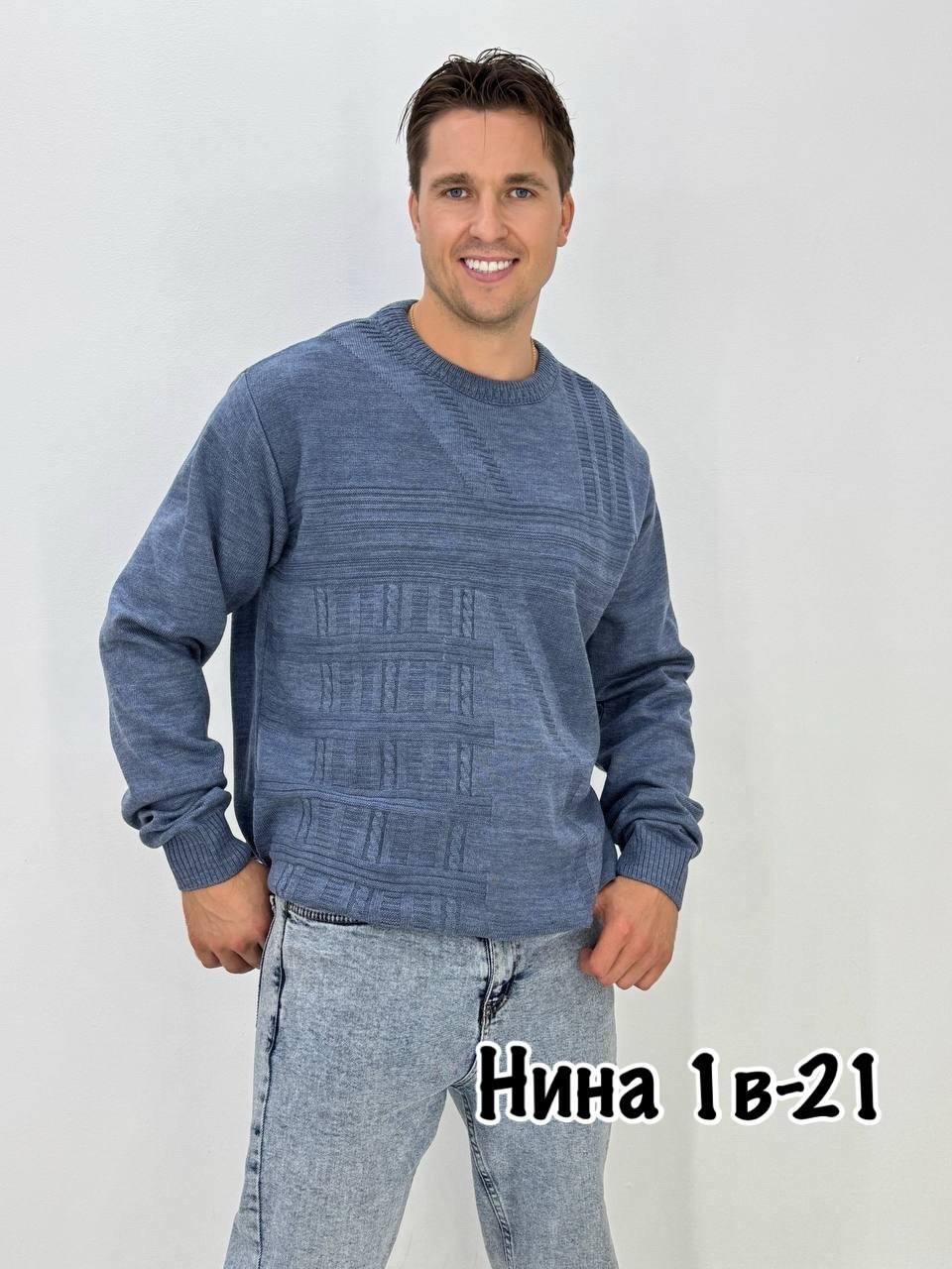 мужские свитера,джемпер мужской вязанный,джемпер для мужчин,свитер для мужчин,модные свитера