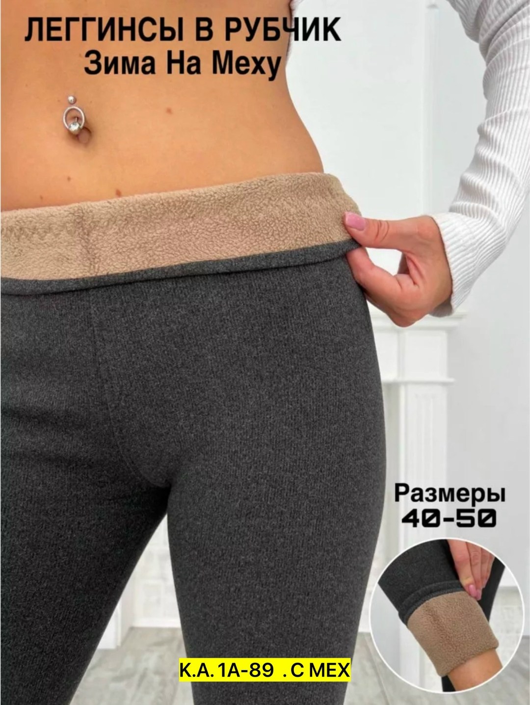 кашемировые легинсы женские,кашемировые лосины,легинсы женские,леггинсы с мех,лосины женские