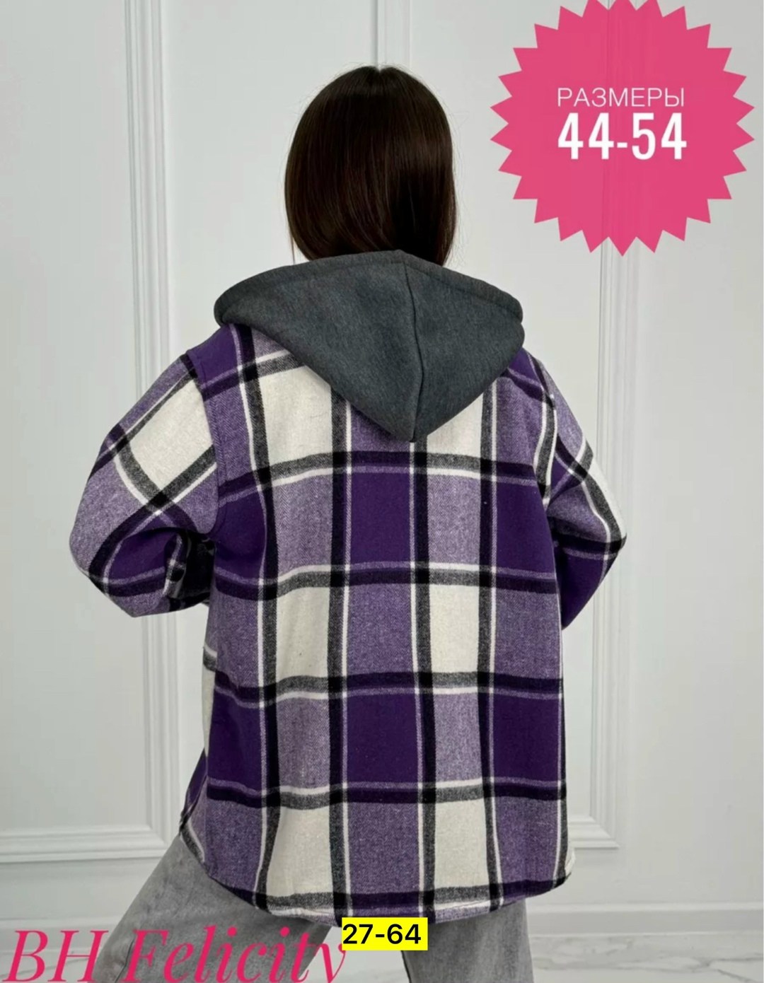 рубашка теплая,рубашка на меху, ,теплая кофта,женская рубашка