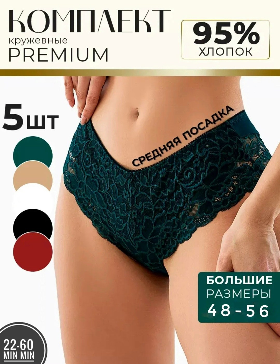 трусы кружевные набор белье хлопок большие,набор женских кружевных трусов,трусы кружевные больших размеров набор 5 шт,трусы кружевные набор большие размеры,комплект трусов женские