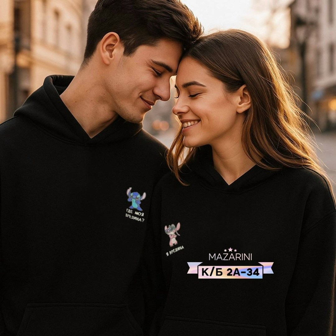 толстовки,парные толстовки,толстовки худи,толстовка с капюшоном,комплект свитшот